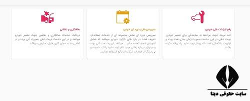 نمایندگی نوبت دهی ایران خودرو ایساکو